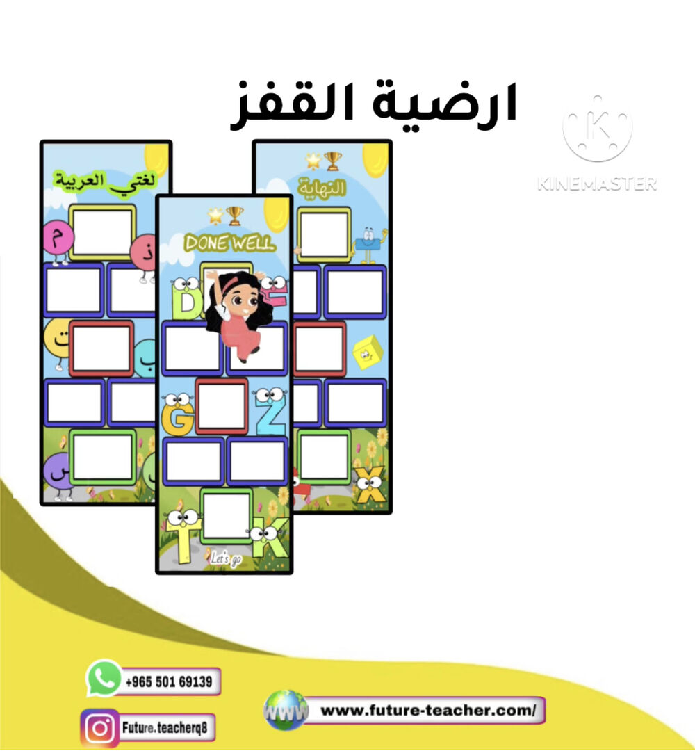 ارضية القفز+كرة