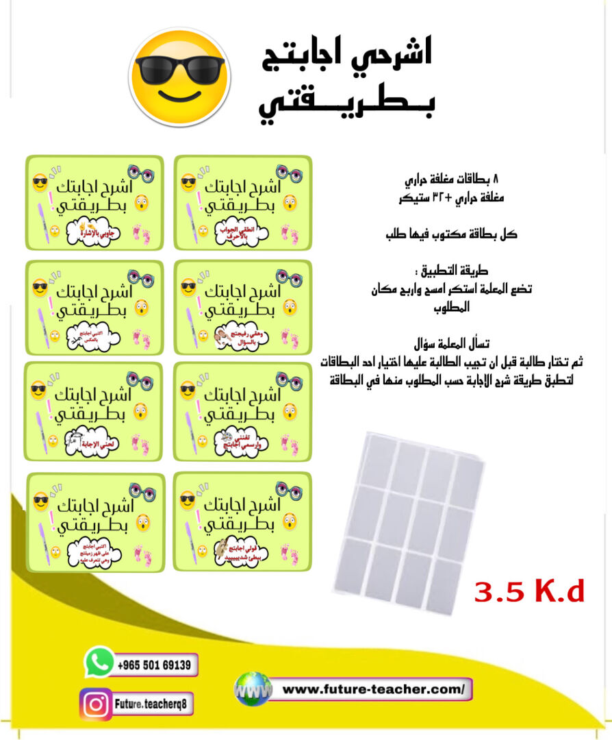 اشرح اجابتك بطريقتي