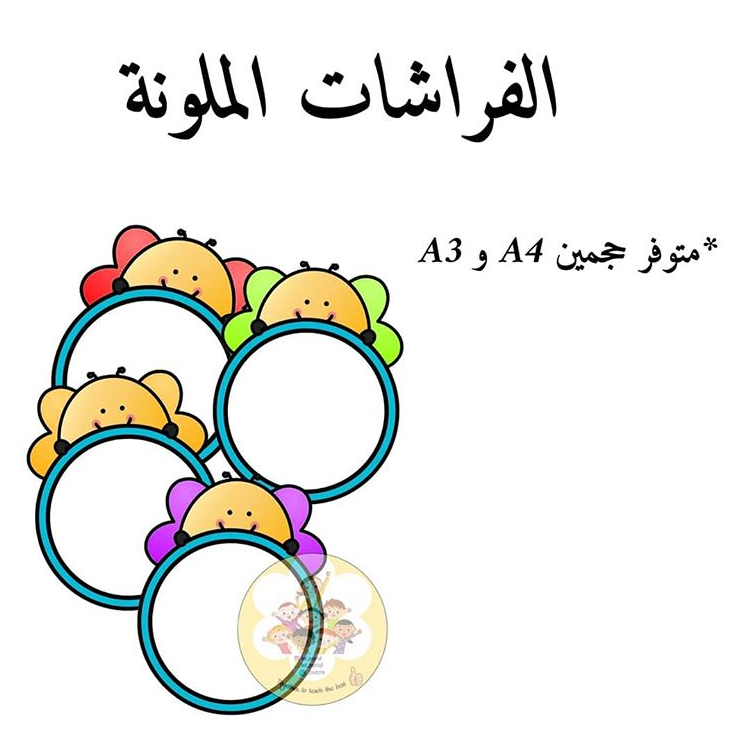 .الفراش
