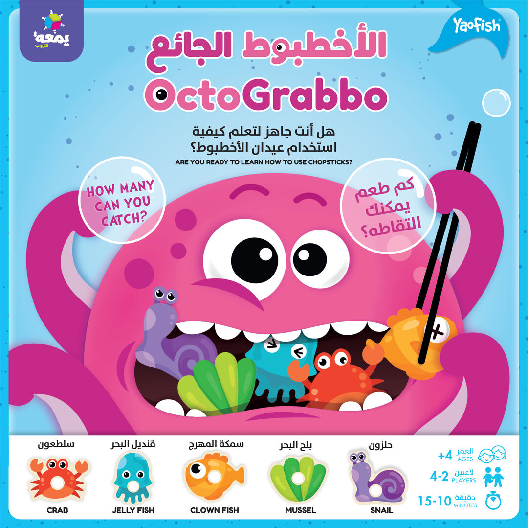 لعبة الأخطبوط الجائع