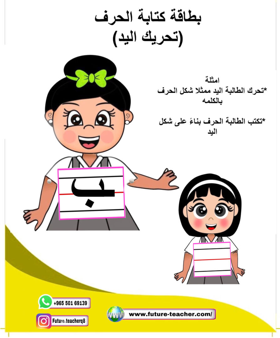 بطاقة تحريك اليد بنات
