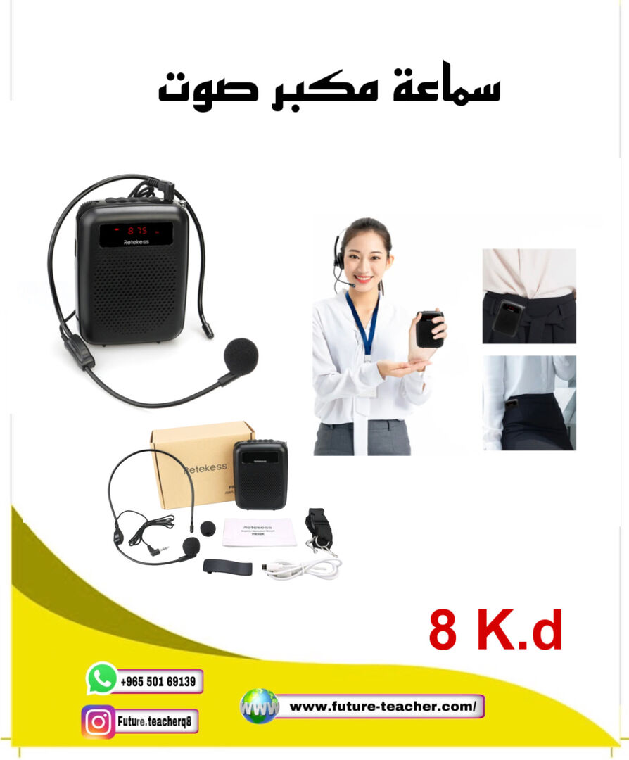 سماعه مكبر صوت