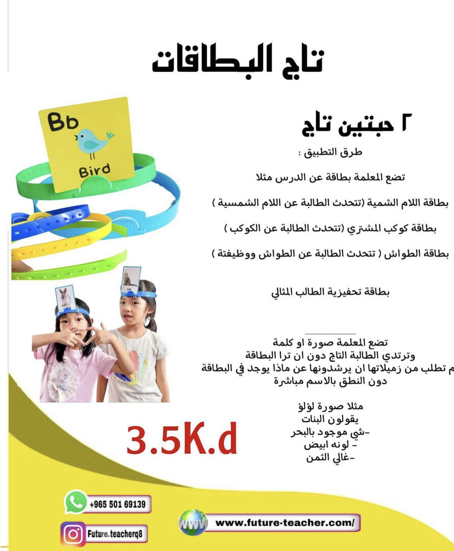 تاج البطاقات (٢تاج)