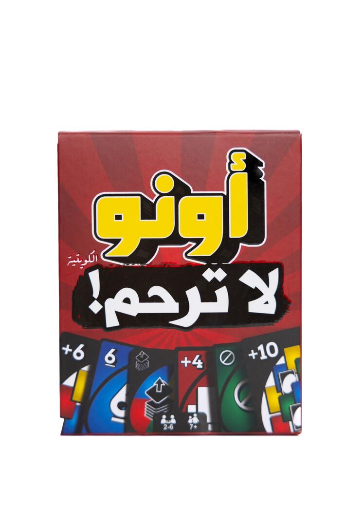 لعبة أونو لا ترحم! الكويتية