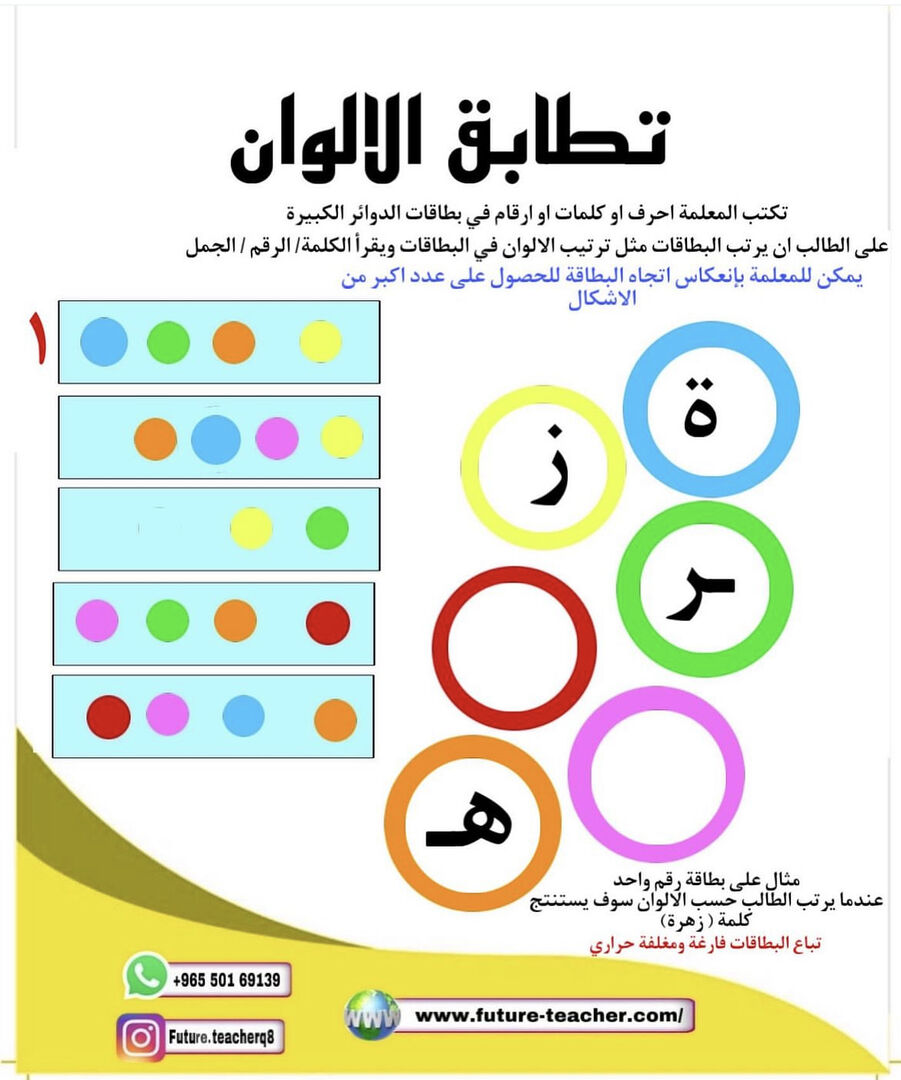 تطابق الالوان