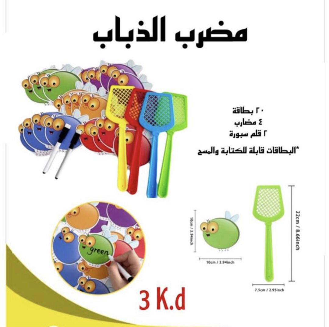 مضرب الذباب