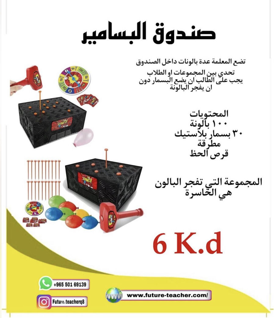 صندوق البسامير