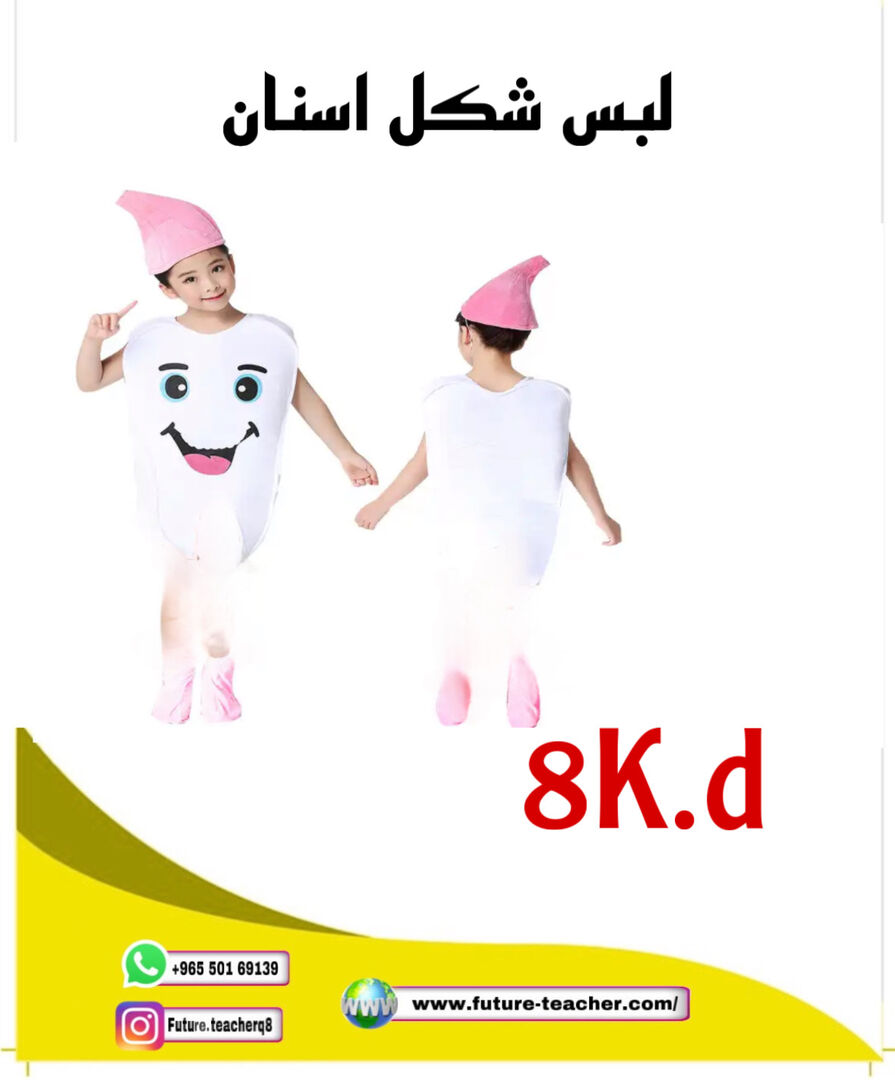 لبس شكل اسنان
