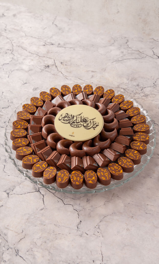 Ramadan round tray