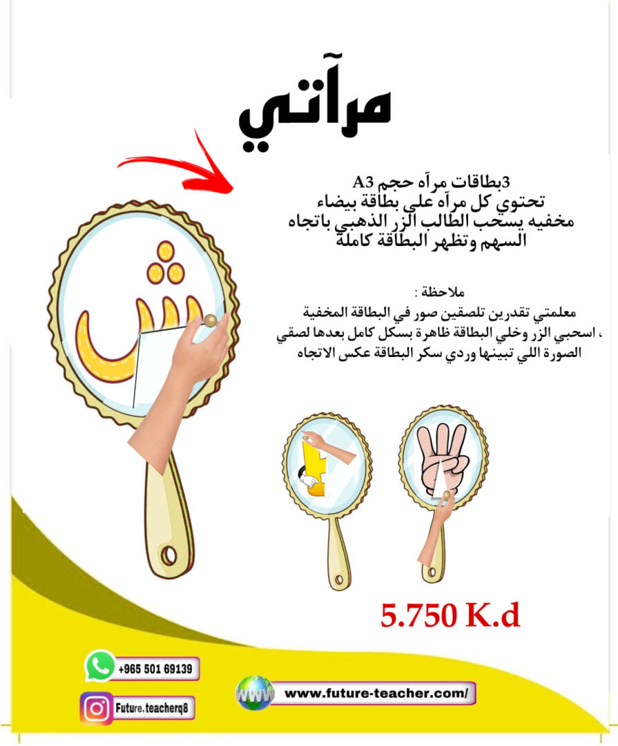 مرآتي