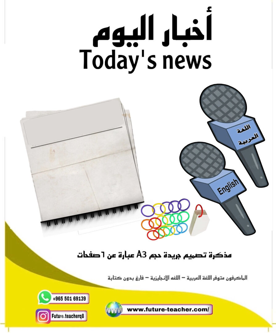 اخبار اليوم