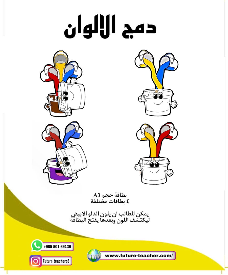 دمج الالوان