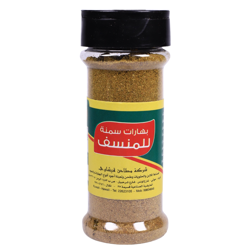 Mansaf spices 100gm