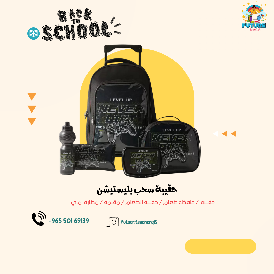 شنطه سحب بلايستيشن