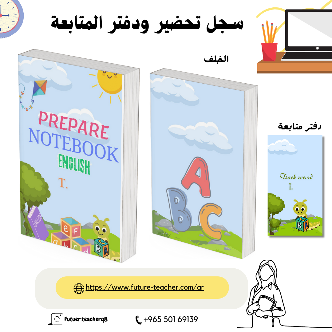 سجل اللغة الانجليزية