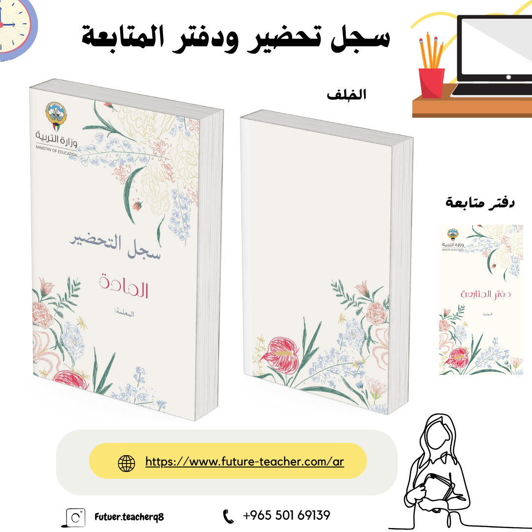 سجل تحضير ورد ملون