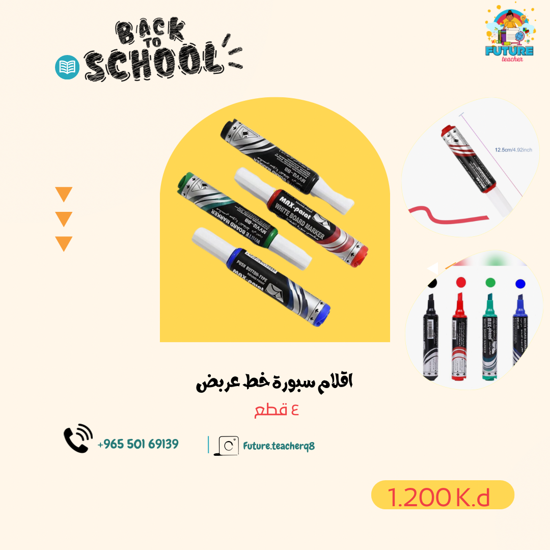 اقلام سبورة خط عريض