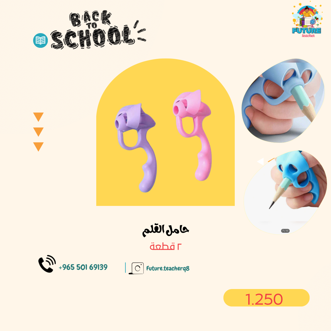 حامل قلم