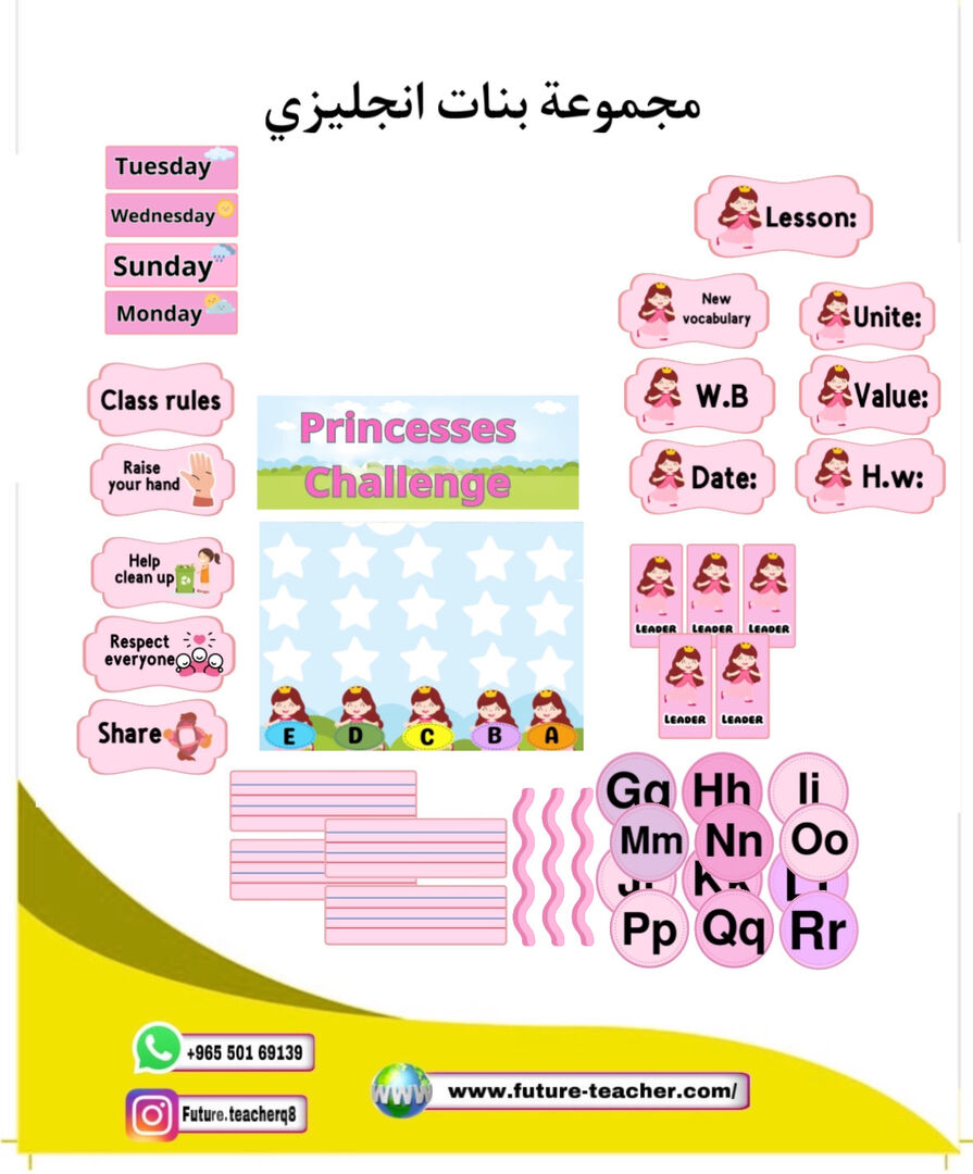 مجموعة سبورة الاميرة باللغة الانجليزي