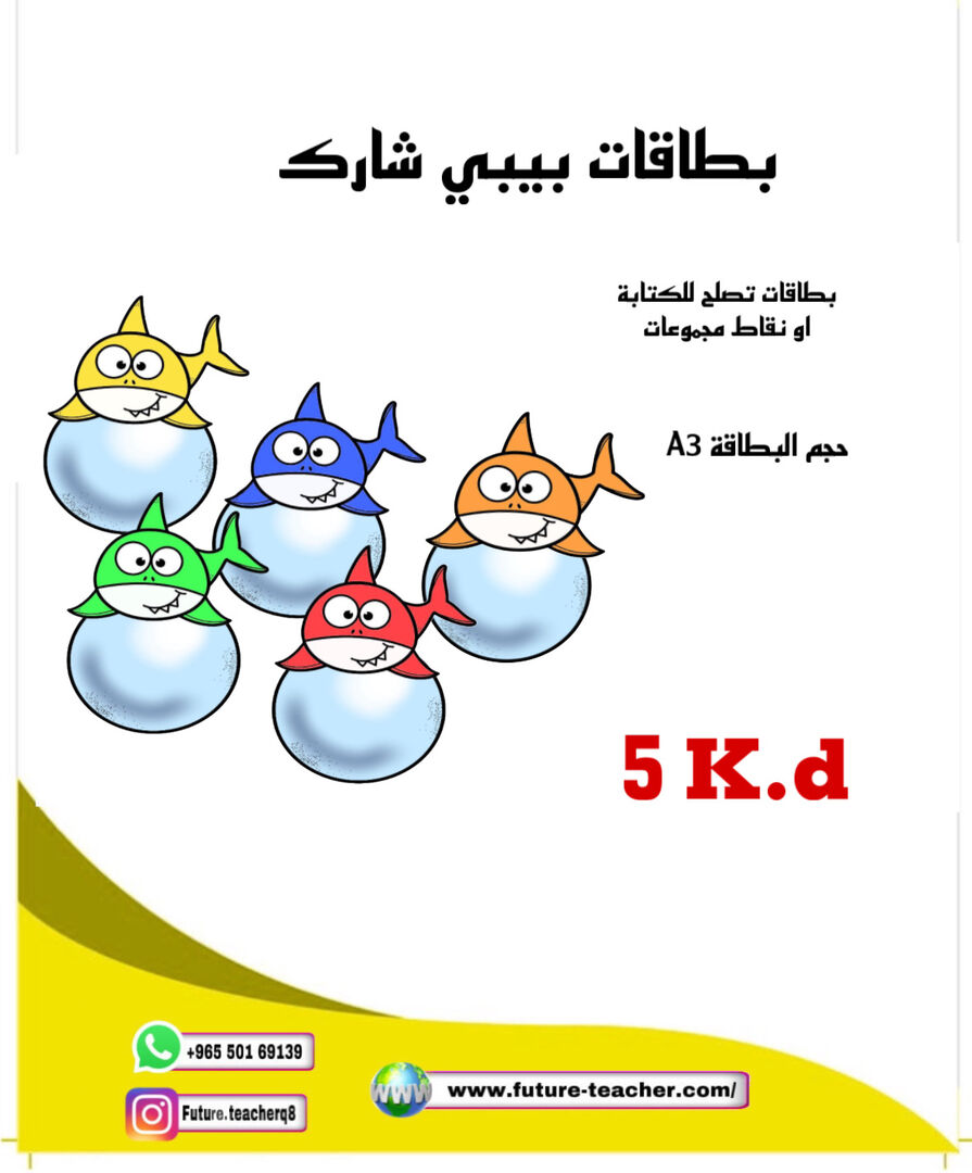 بطاقات بيبي شارك