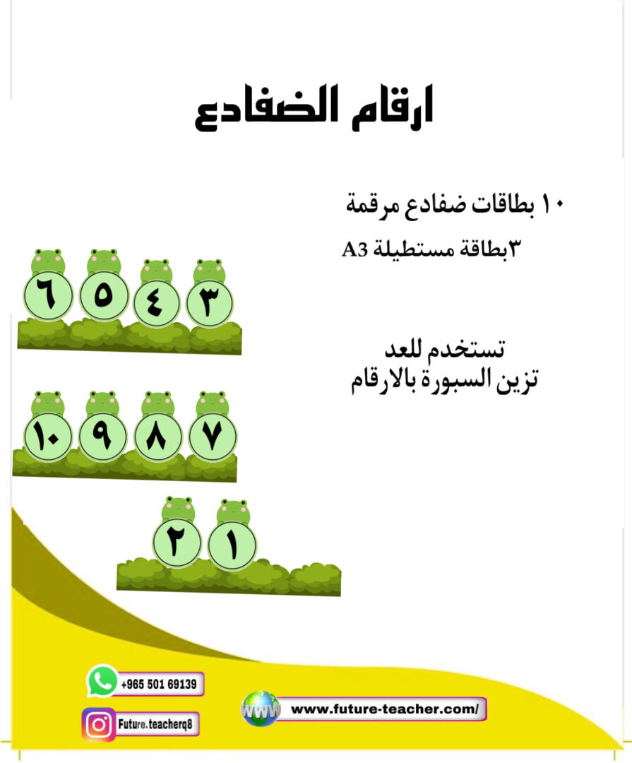 اوقام الضفادع