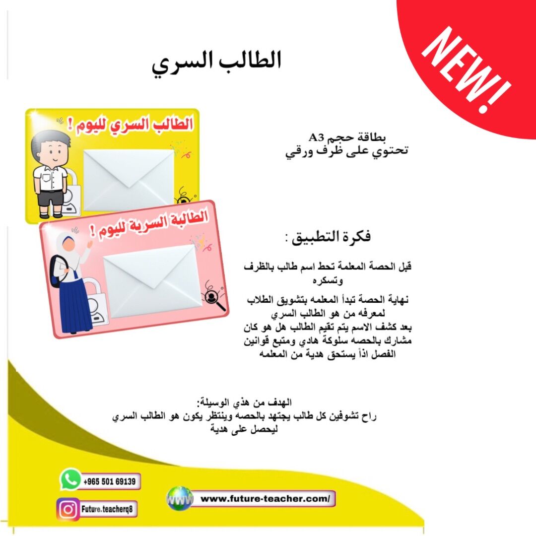 السري
