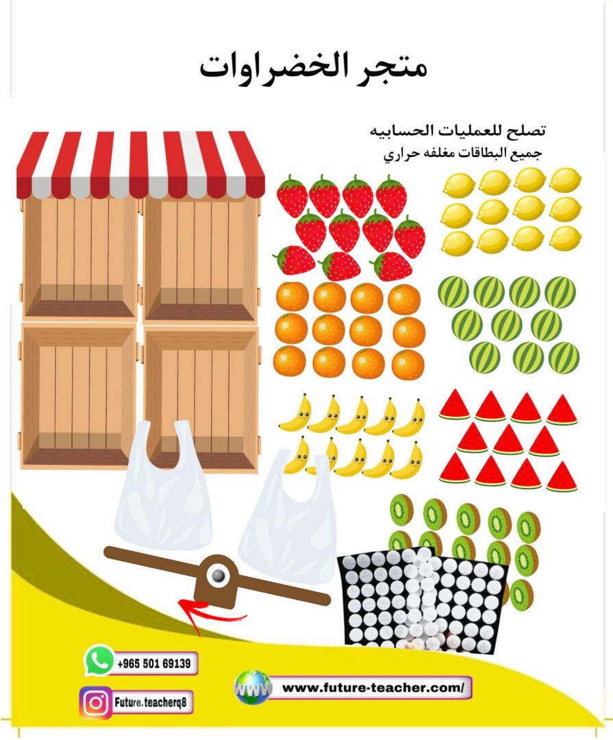 متجر الخضراوات