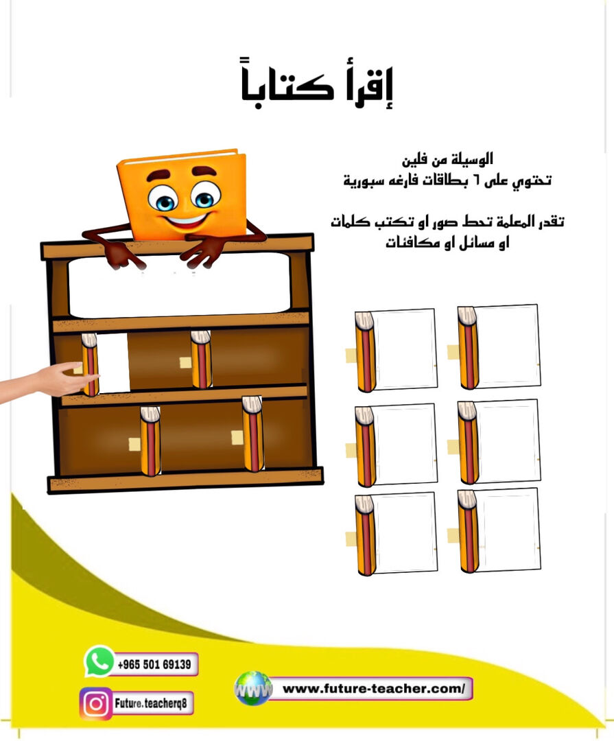خذ كتاباً وأقرأ