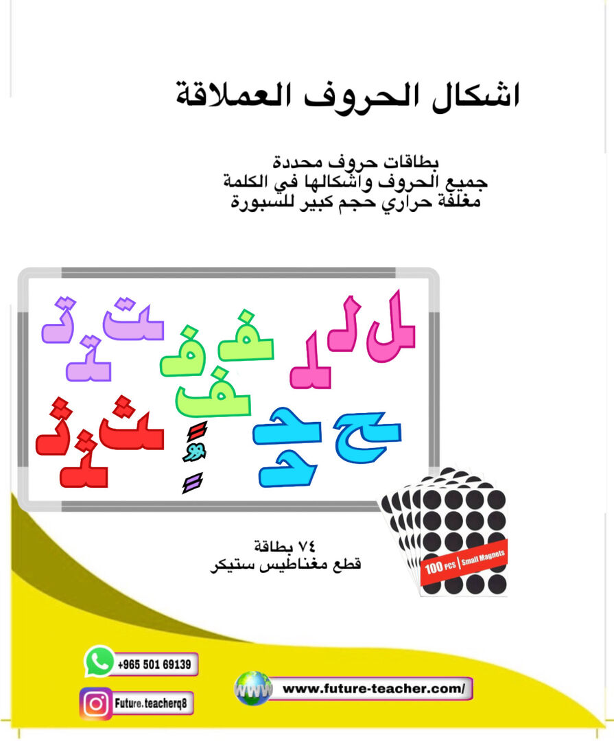 اشكاال الحروف