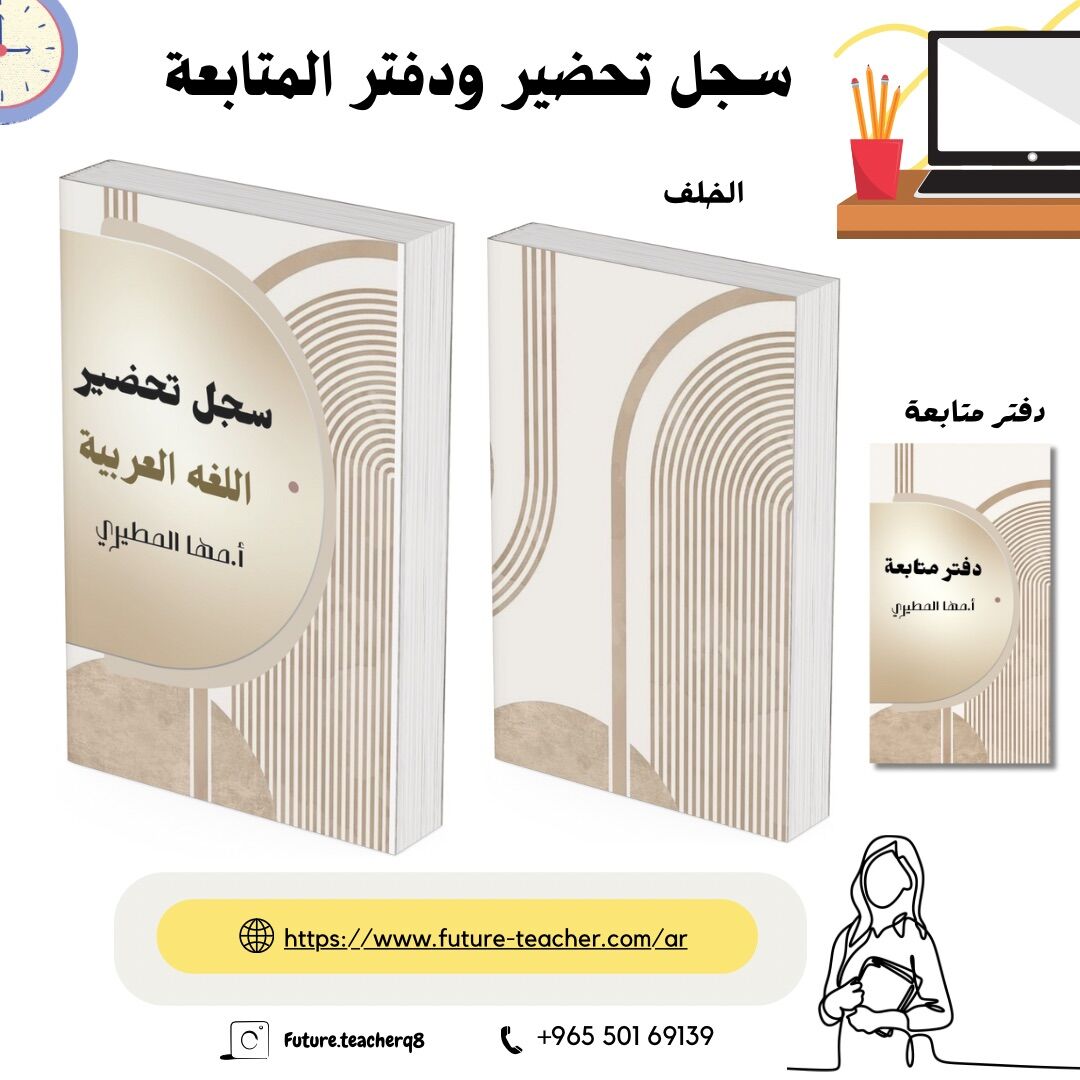 سجل بيج خطوط