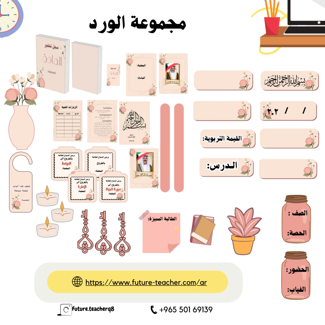 مجموعة الورد جدييد