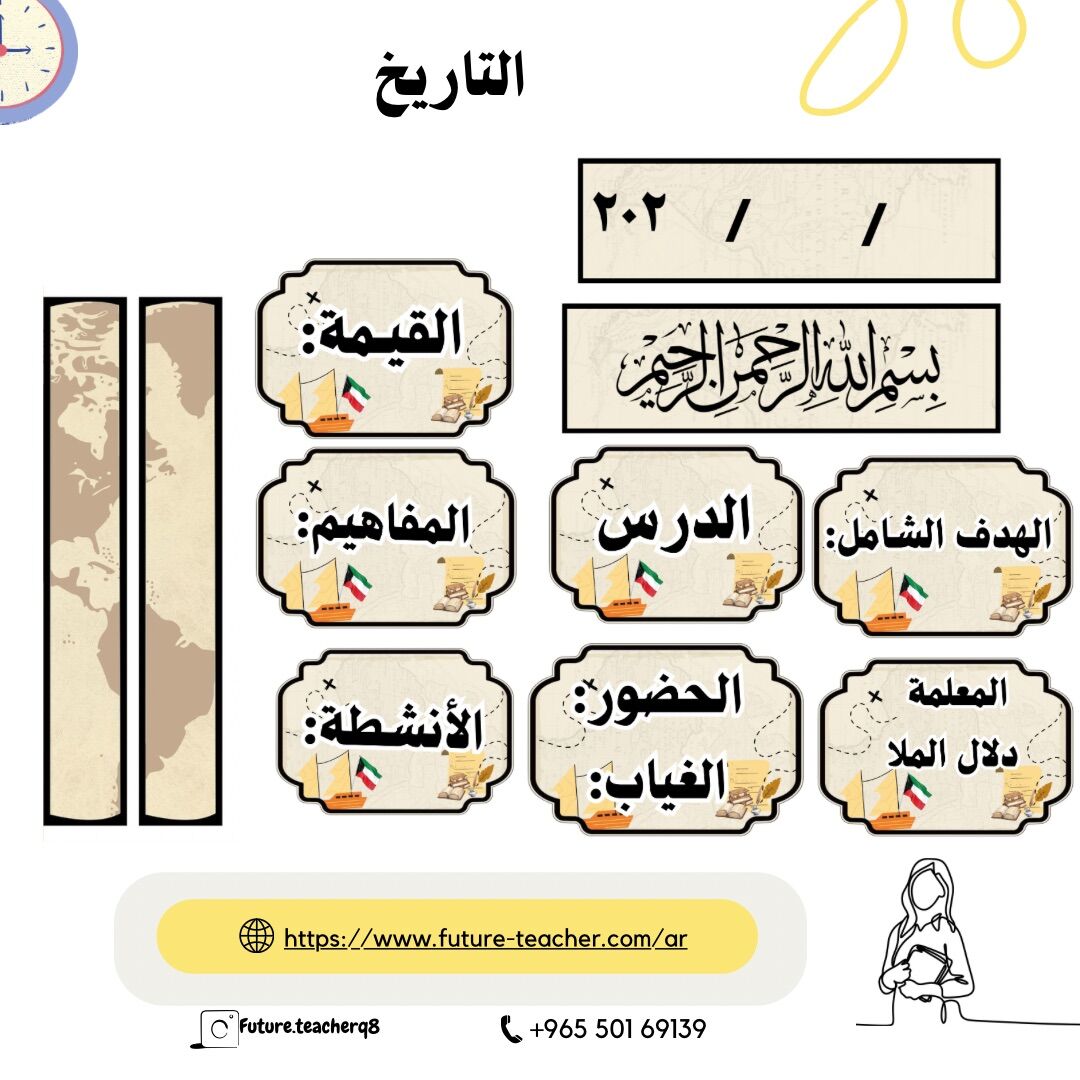 بطاقات التاريخ