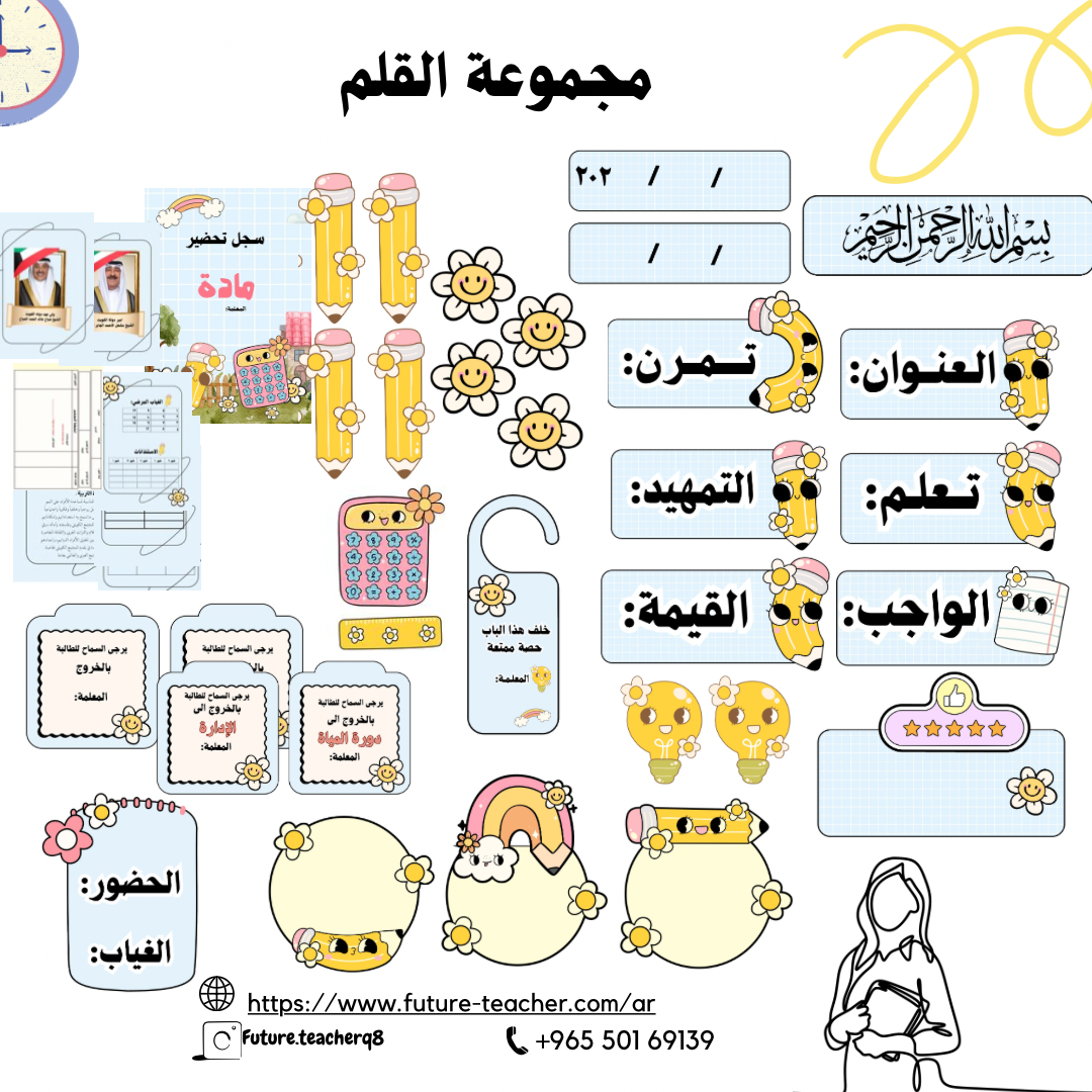 مجموعة القلم للبطاقات السبورة