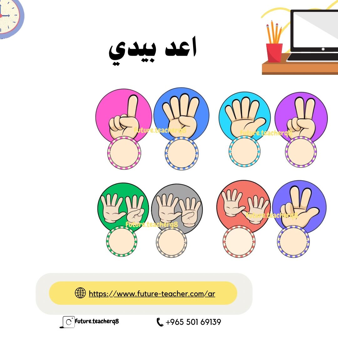 بطاقات اعد بيدي