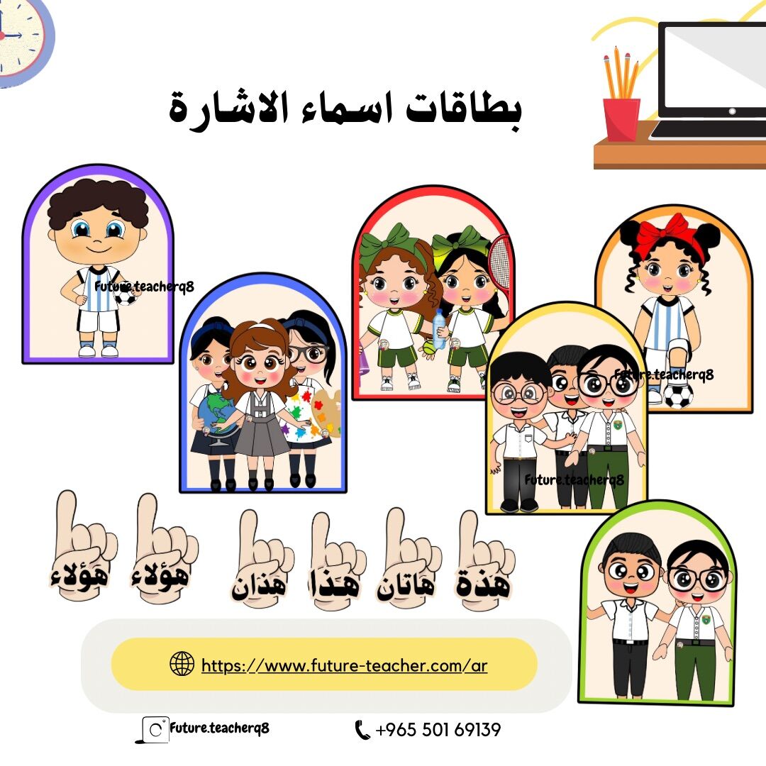 بطاقات اسماء الاشارة