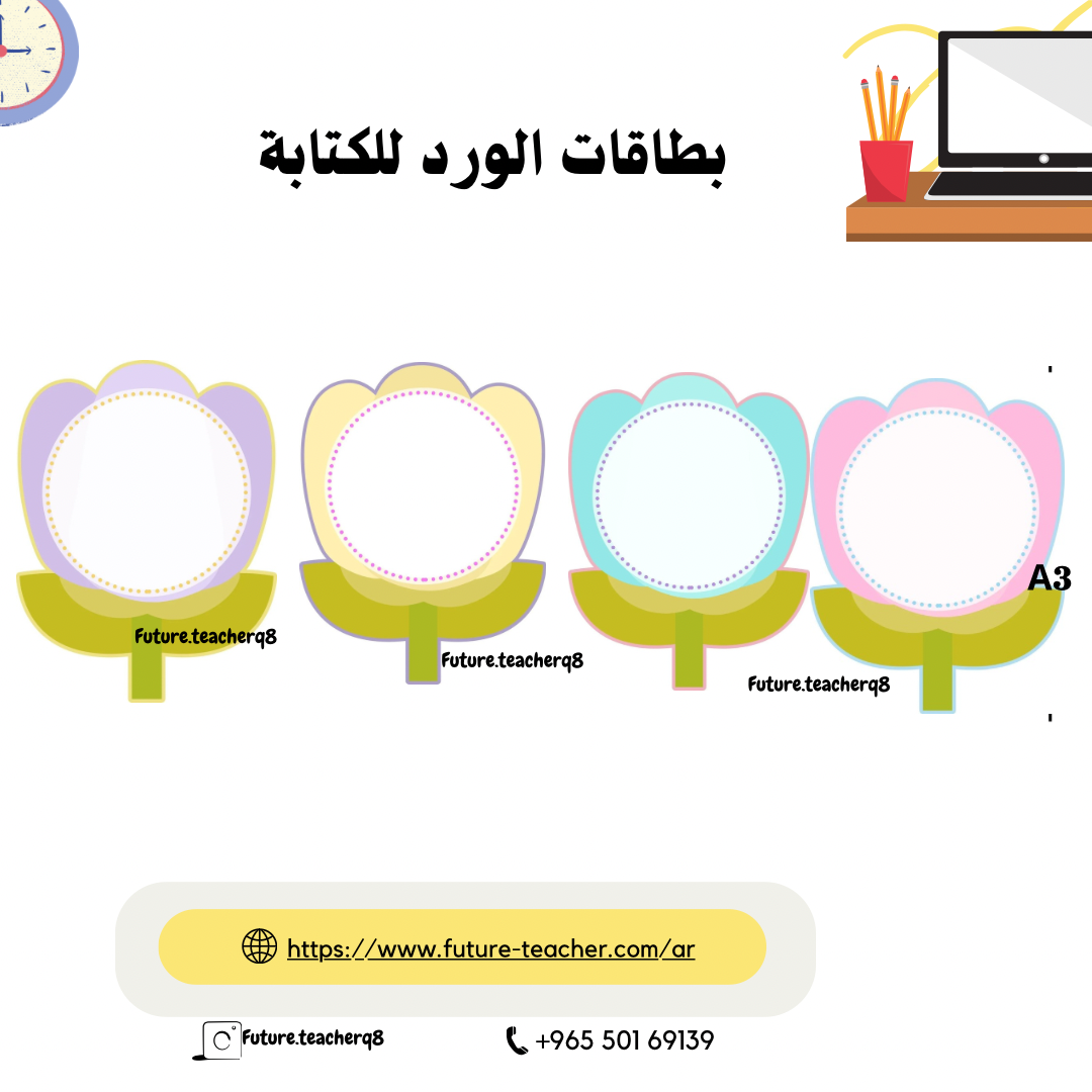 بطاقات الورد للكتابة