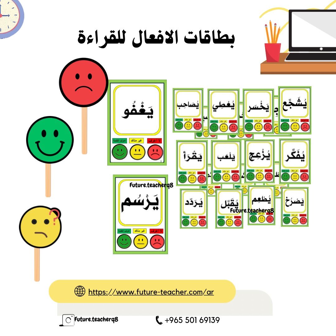 بطاقات الافعال للقراءة