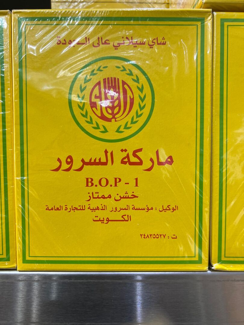 شاي السرورسيلاني اسود رقم 1 خشن