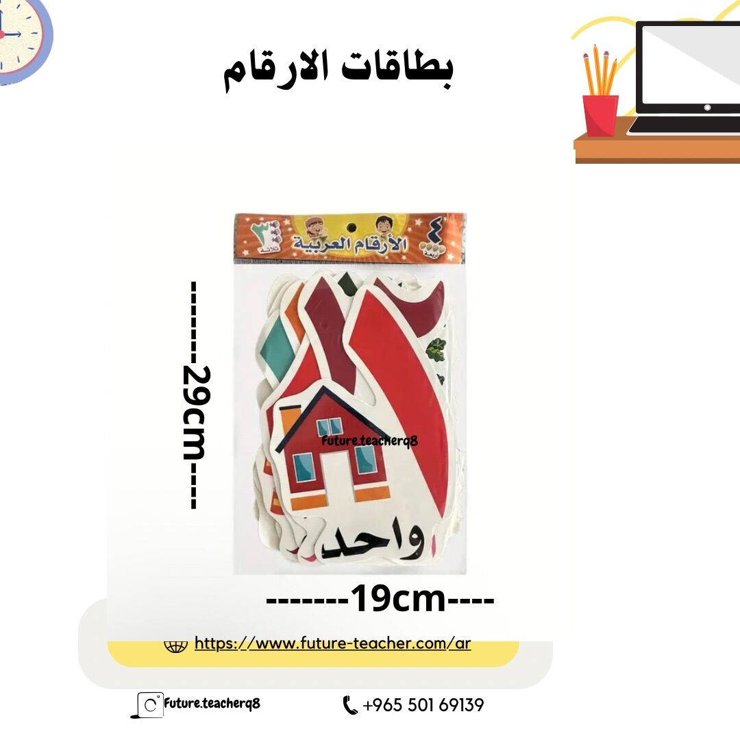 بطاقات الارقام وصوراشكال جاهز
