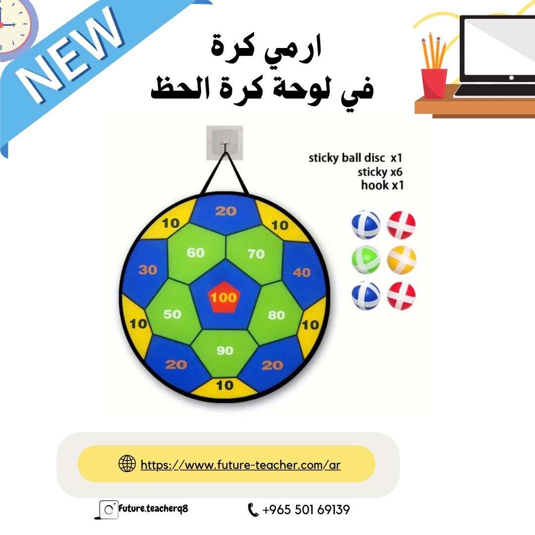 لوحه الكرة ورمي الكرات