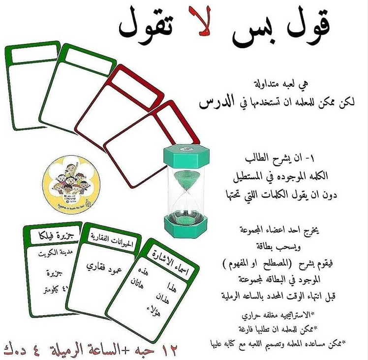 قول بس لا تقول