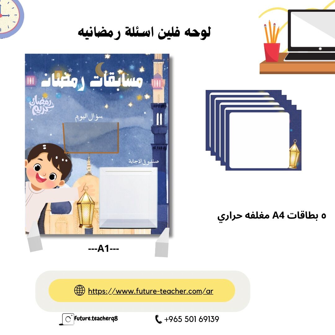 وسيله مسابقات بنين ازرق