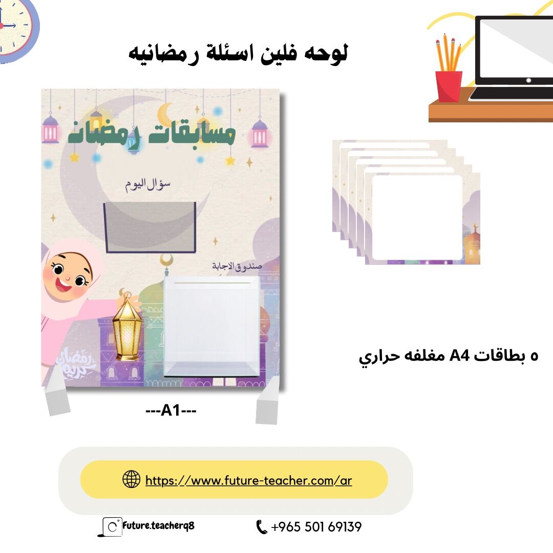 لوحه مسابقات رمضانيه بنات وردي