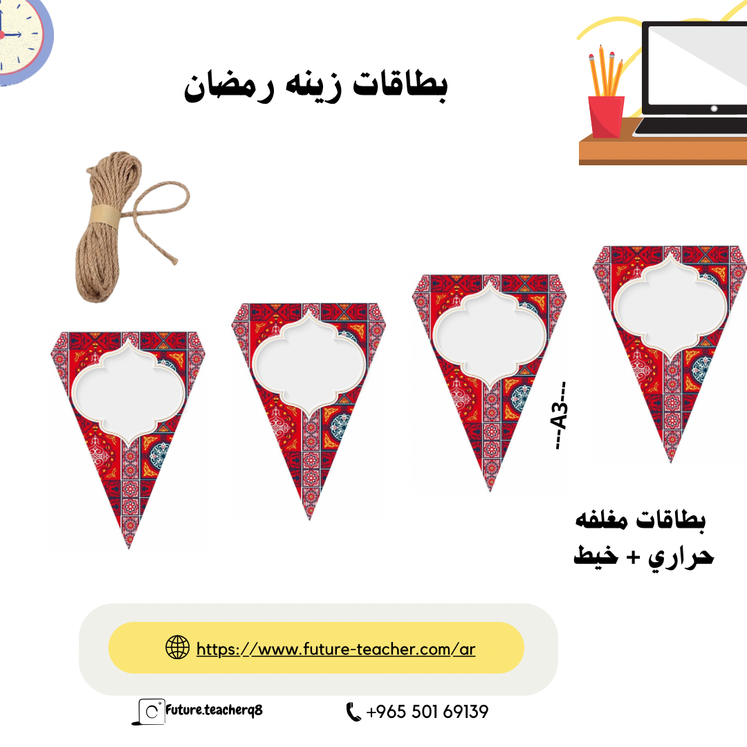 زينه رمضان