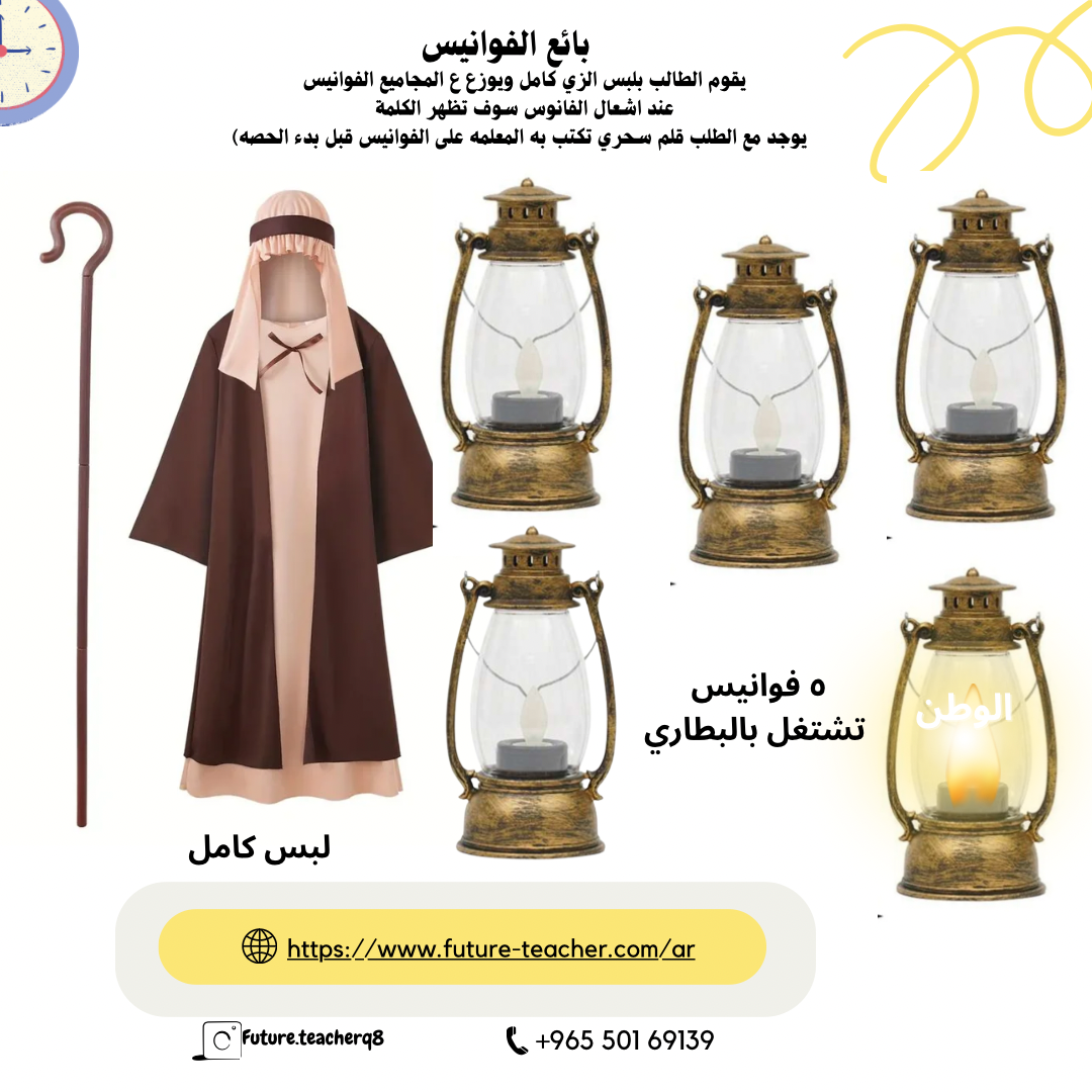 بائع الفوانيس