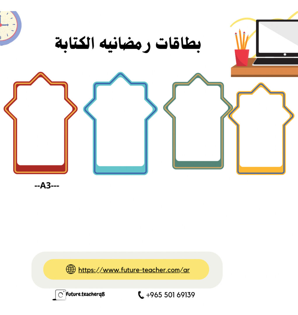 بطاقات للكتابه زخرفه اسلامية