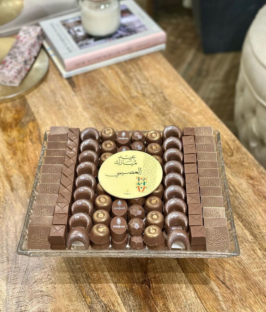 صينية العيد المربعة