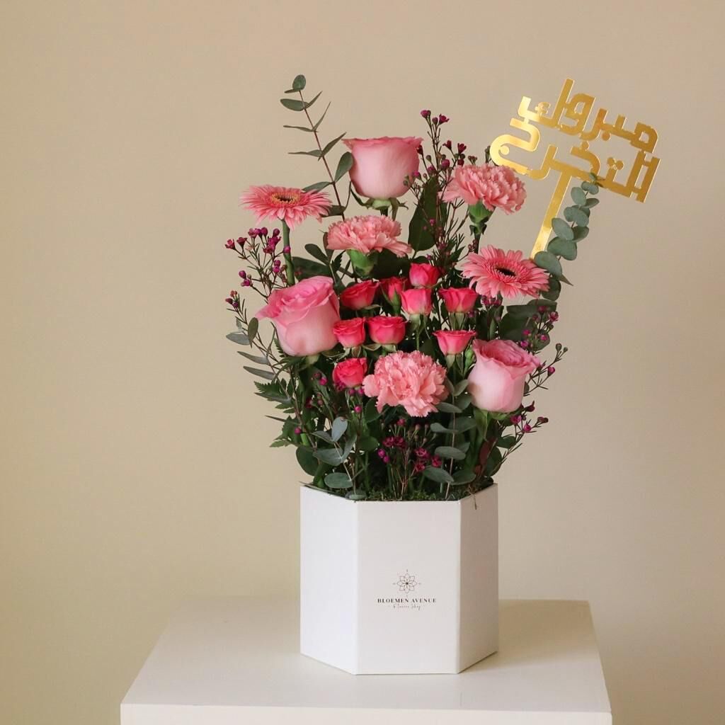 White Box With Pink Flowers Graduation Taghrisa Gt 5