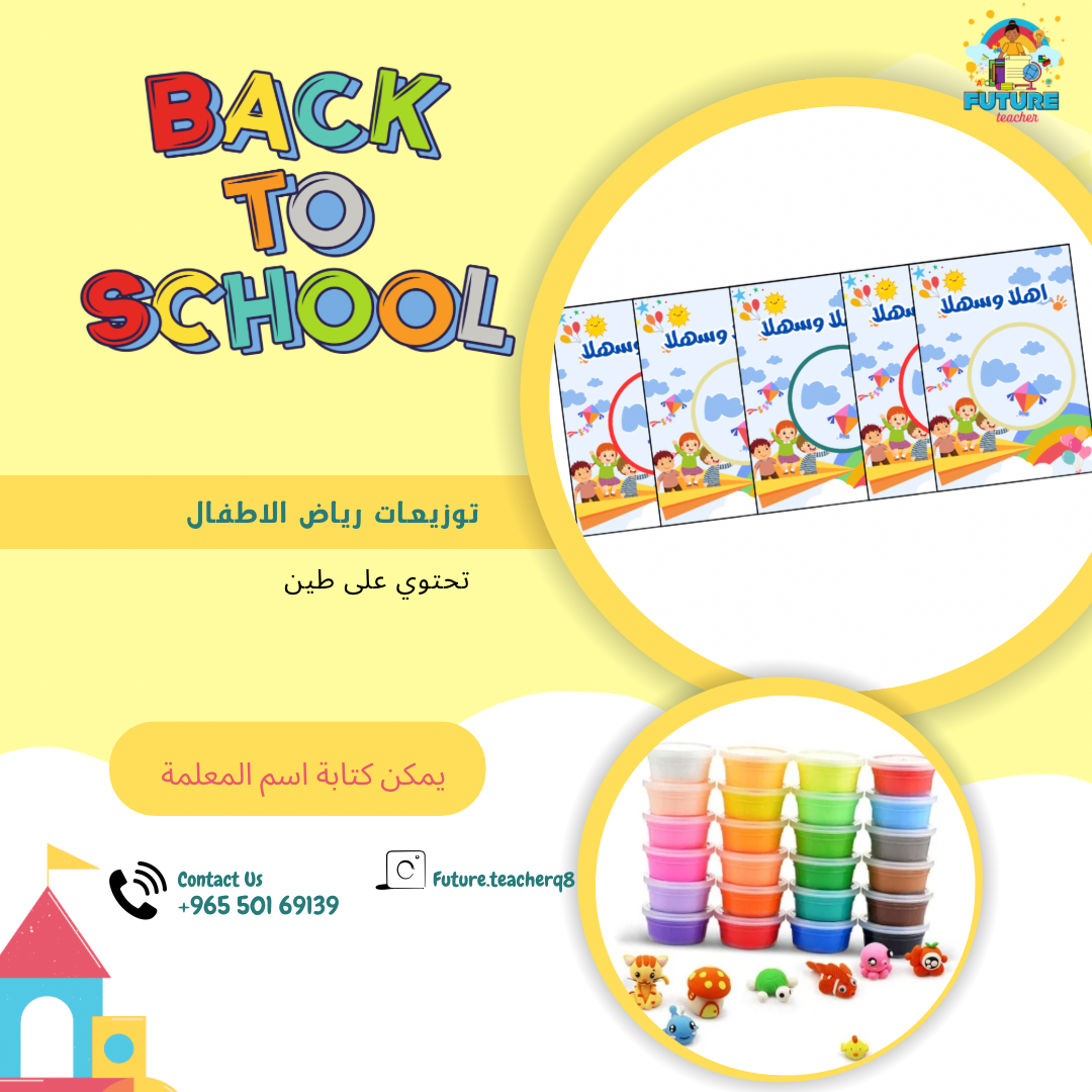 توزيعات علب الطين