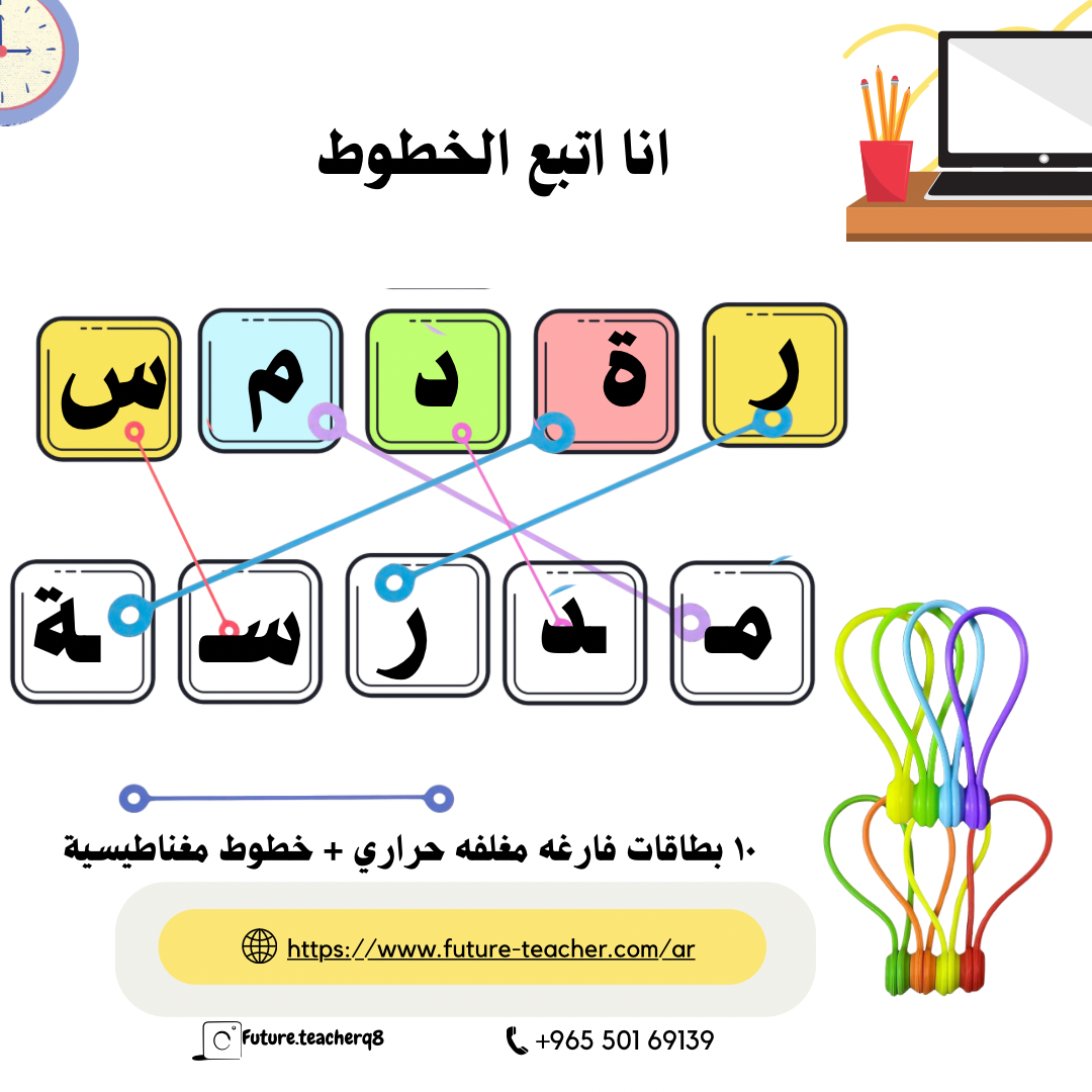 اتبع الخطوط